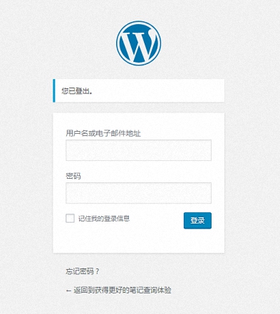 默认的 wordpress 后台登陆界面